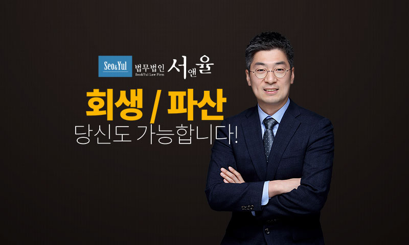 법무법인 서앤율 이미지