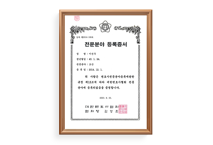 개인회생 법률사무소 청하 추가 이미지
