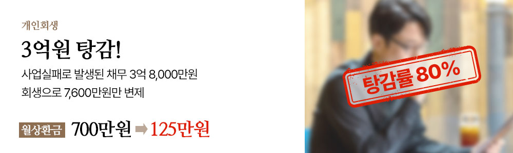 개인회생 법률사무소 청하 이미지