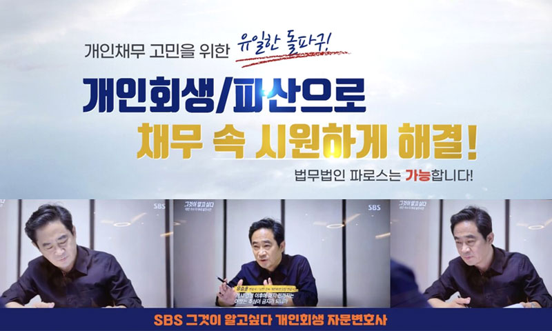 개인회생 파로스 이미지